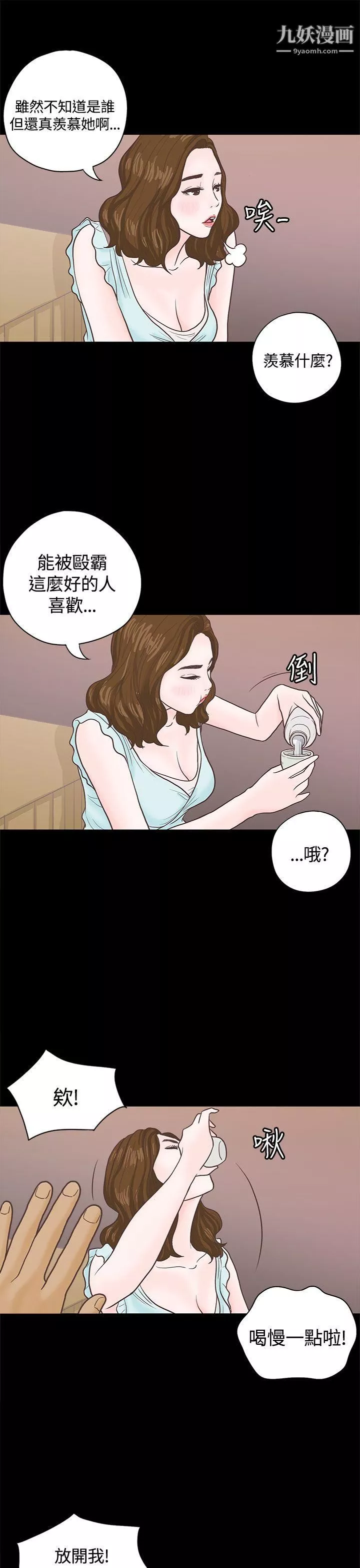 戀愛實境第3話