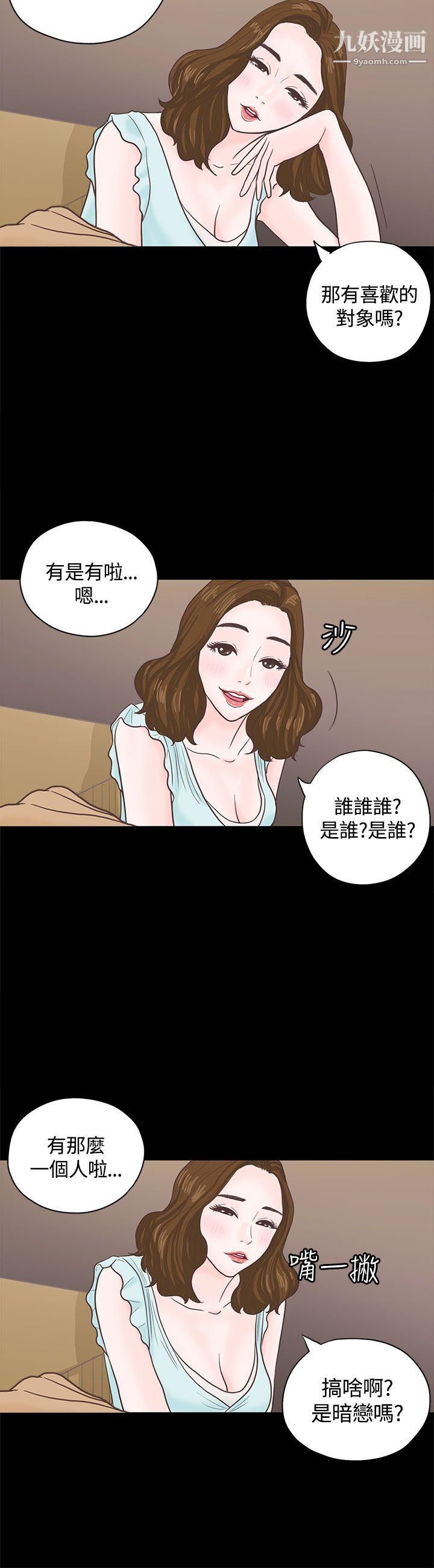 恋爱实境第3话