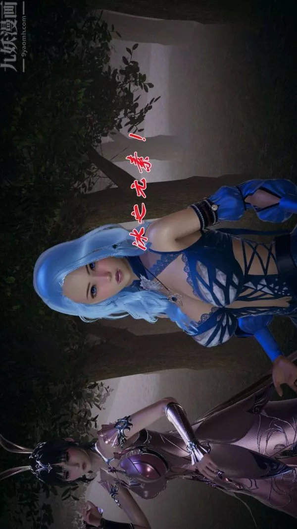 [3D]鬥羅玉傳第16章-逃离06話