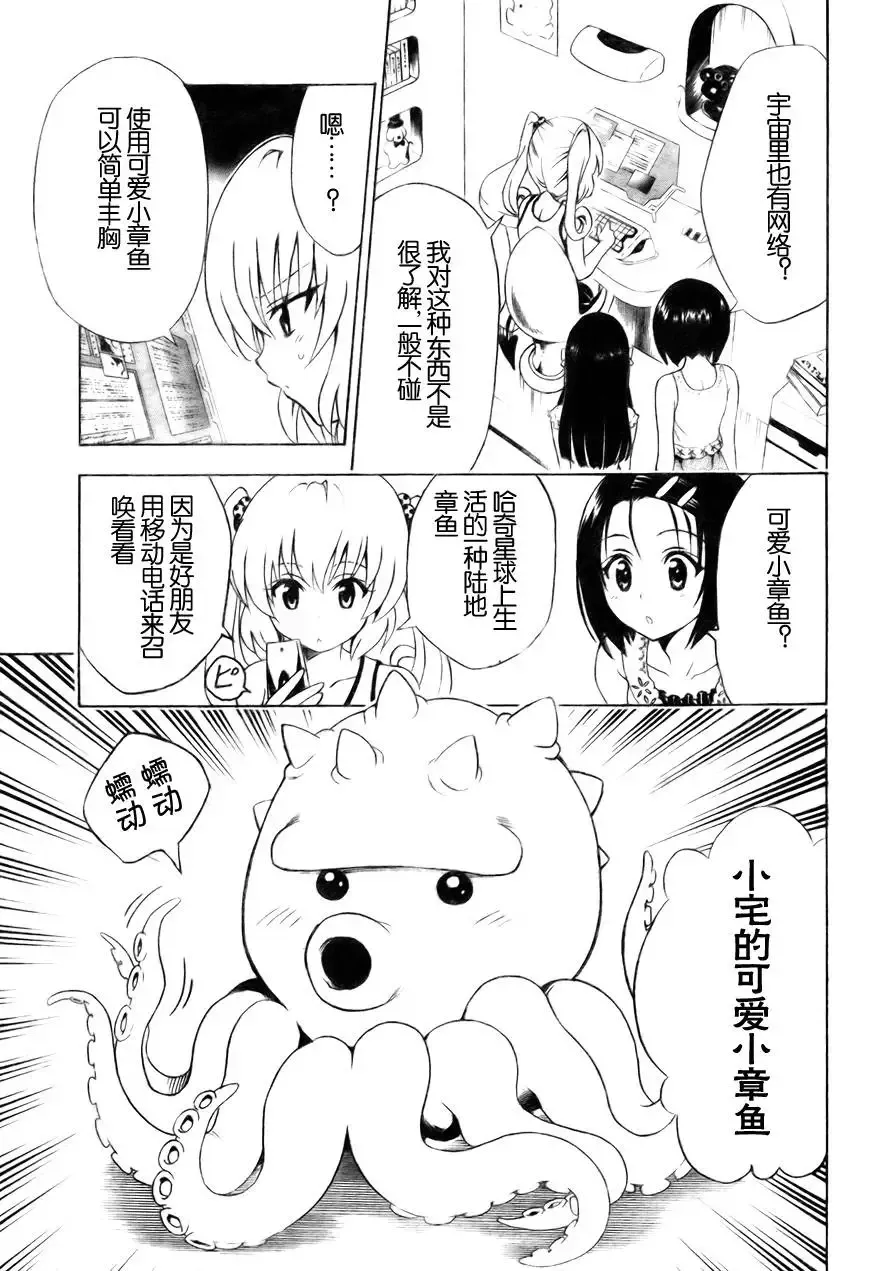 出包王女tolove156集