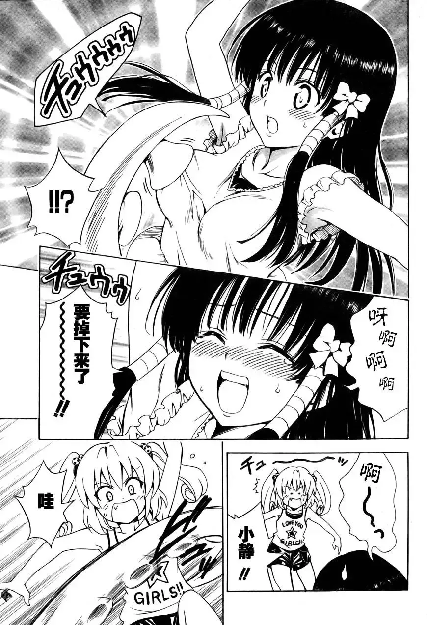 出包王女tolove156集