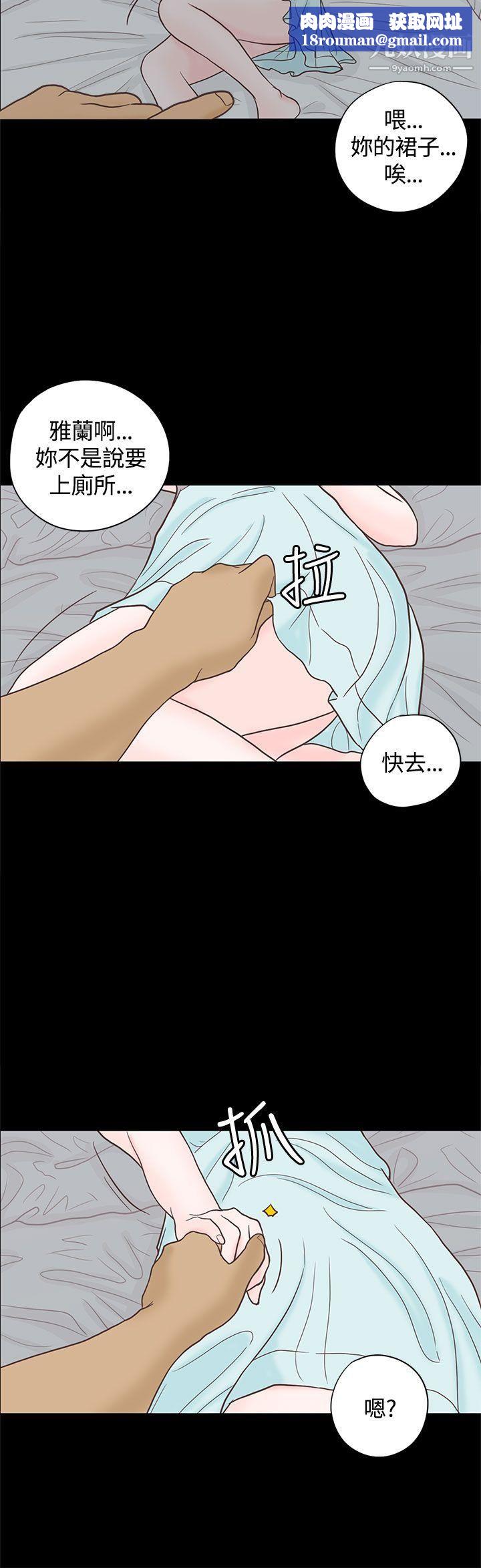 戀愛實境第3話