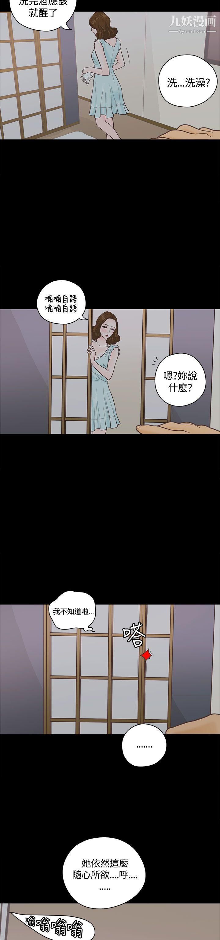 戀愛實境第3話