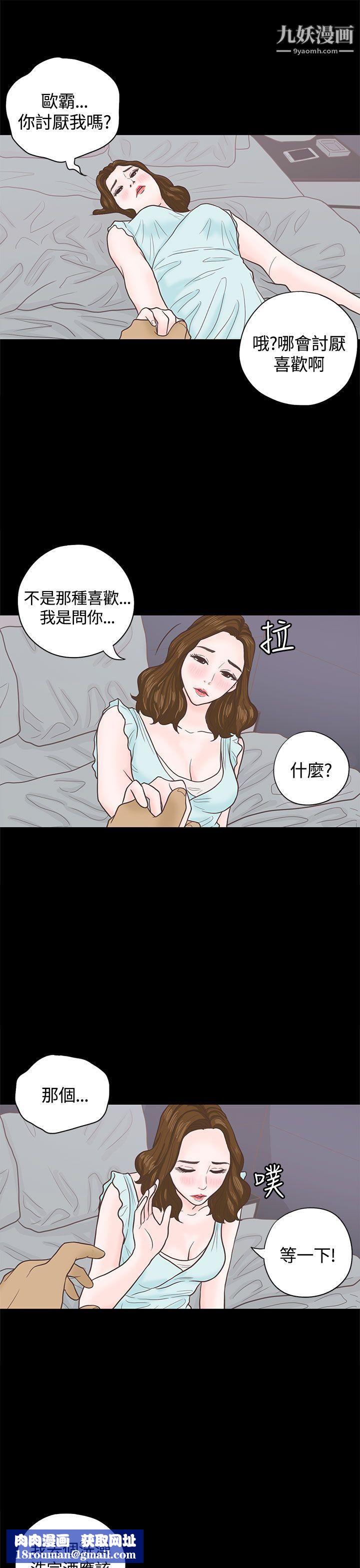 恋爱实境第3话