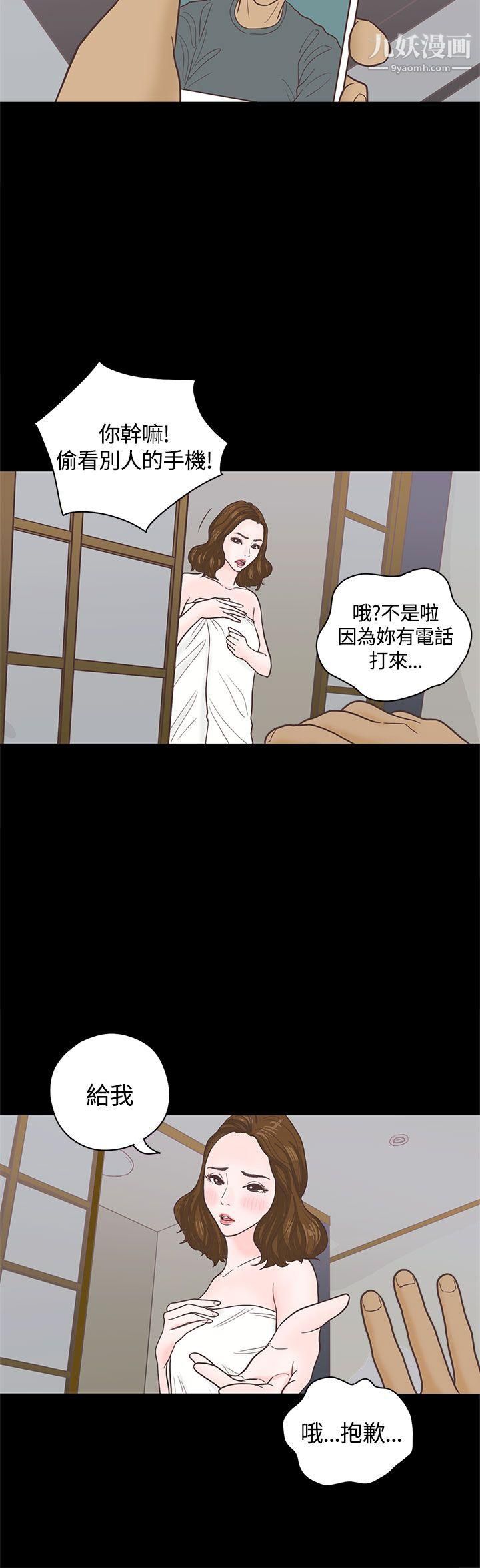 戀愛實境第3話