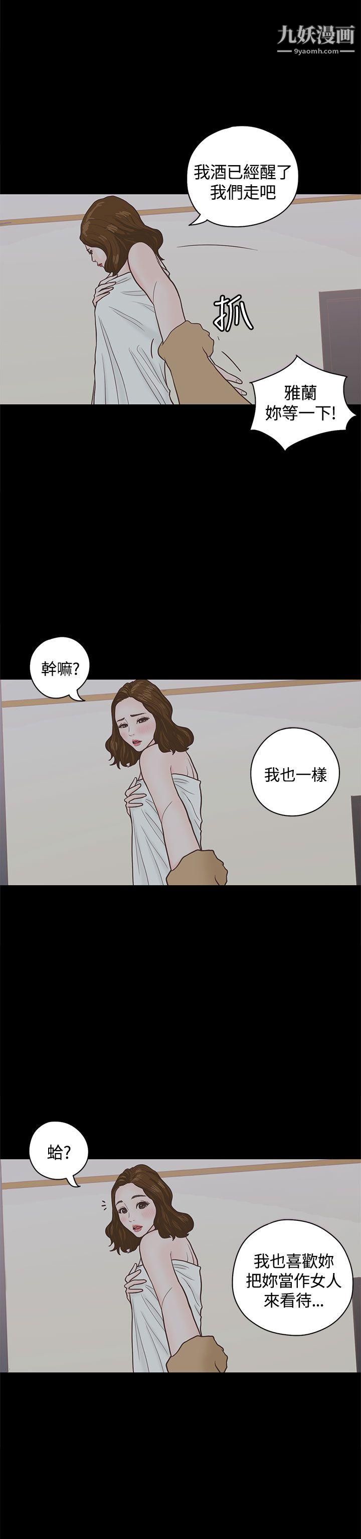 恋爱实境第3话