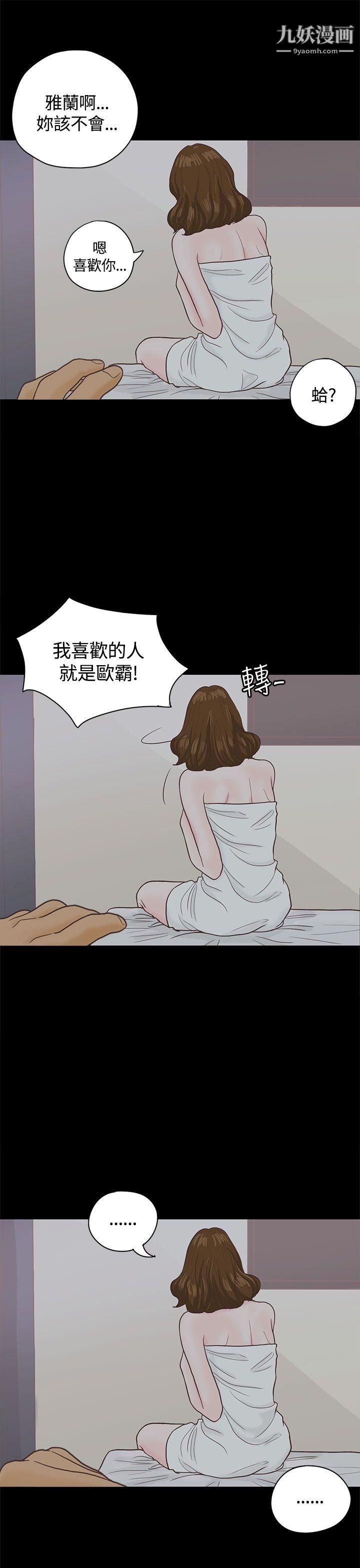 恋爱实境第3话