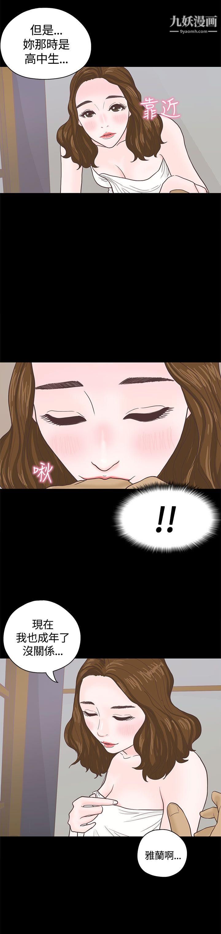 恋爱实境第3话