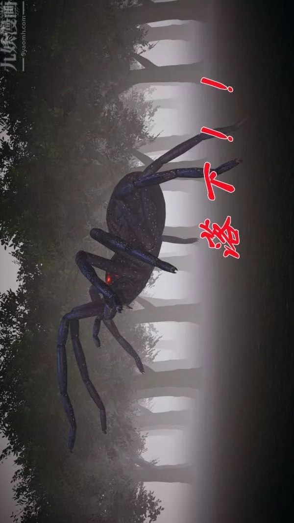[3D]鬥羅玉傳第16章-逃离06話