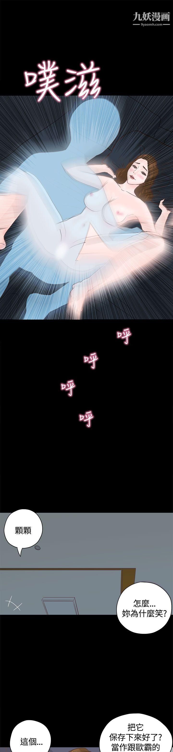 恋爱实境第3话