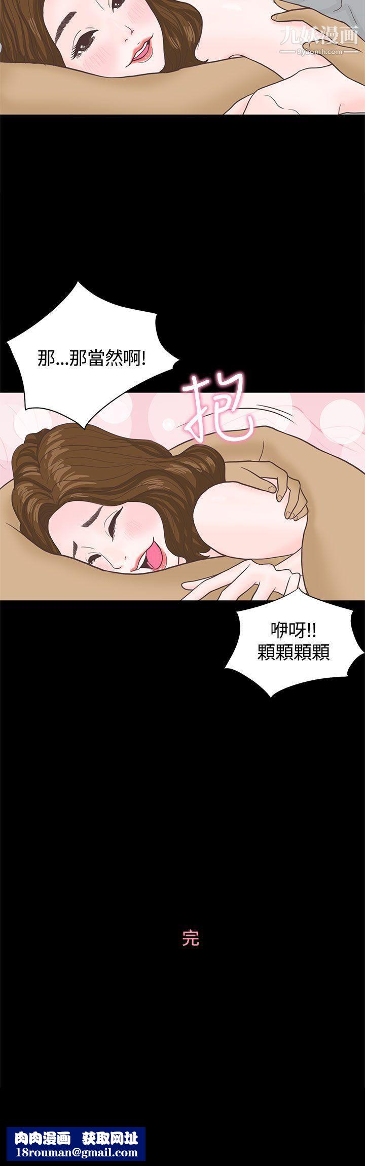 恋爱实境第3话