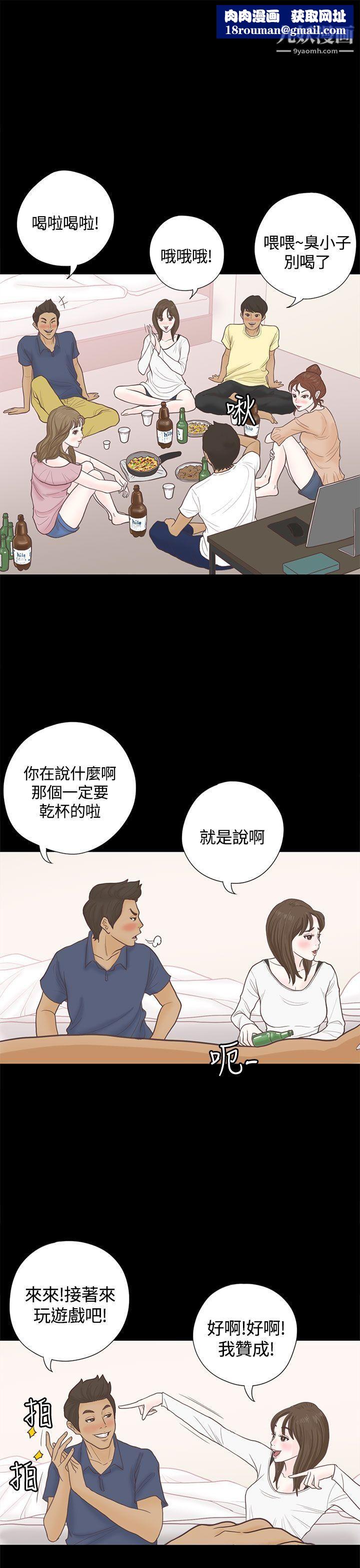恋爱实境第4话