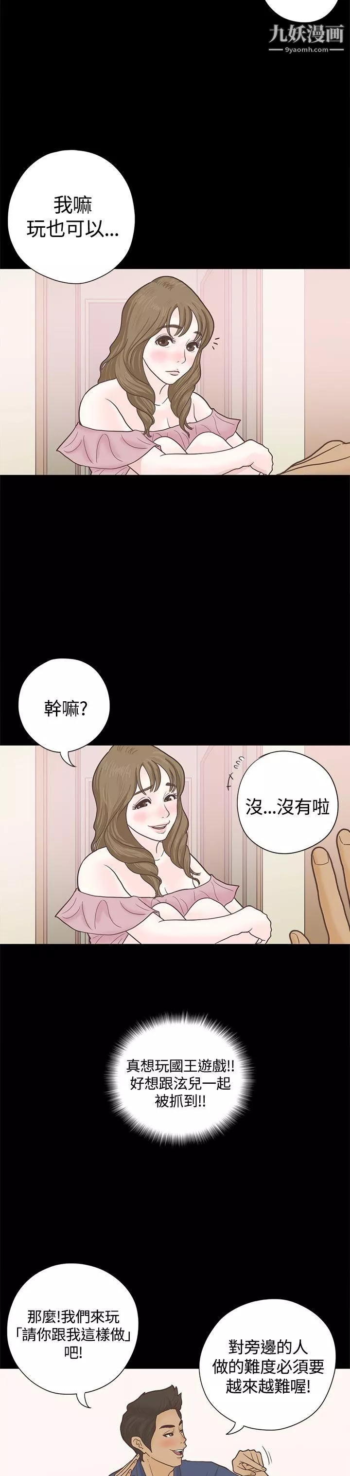 戀愛實境第4話