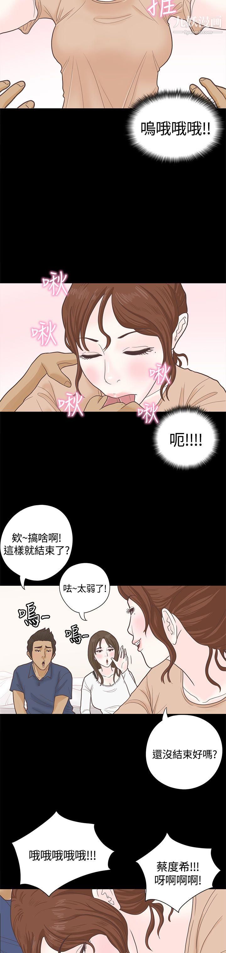 戀愛實境第4話