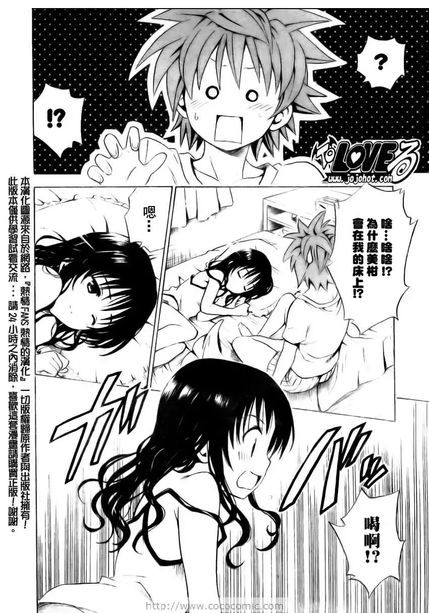 出包王女tolove157集