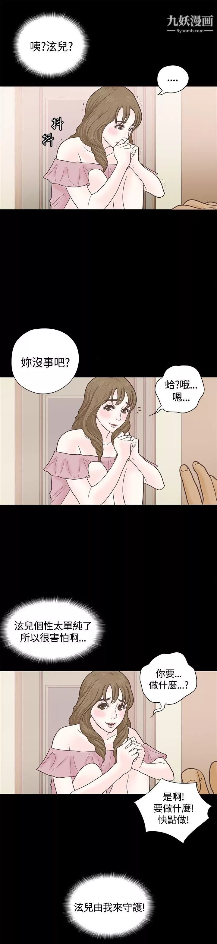 戀愛實境第4話