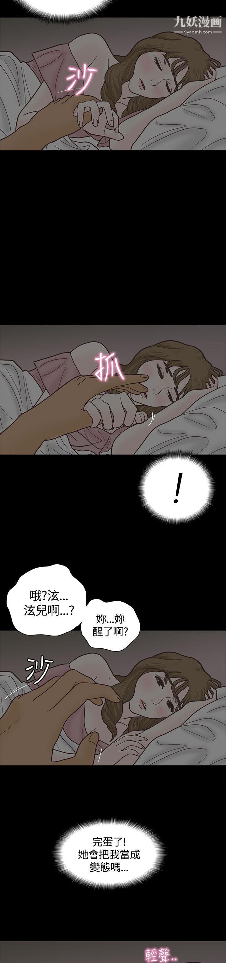 戀愛實境第4話
