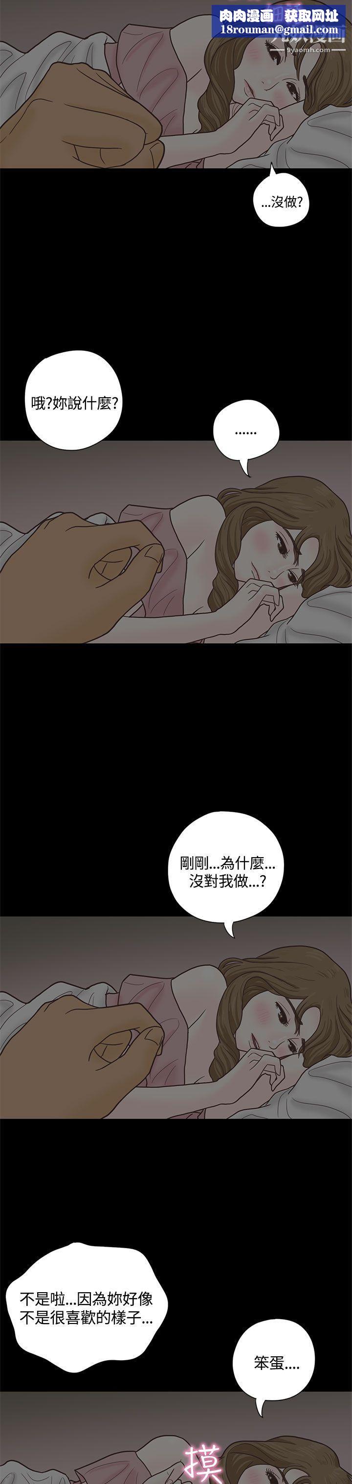 恋爱实境第4话