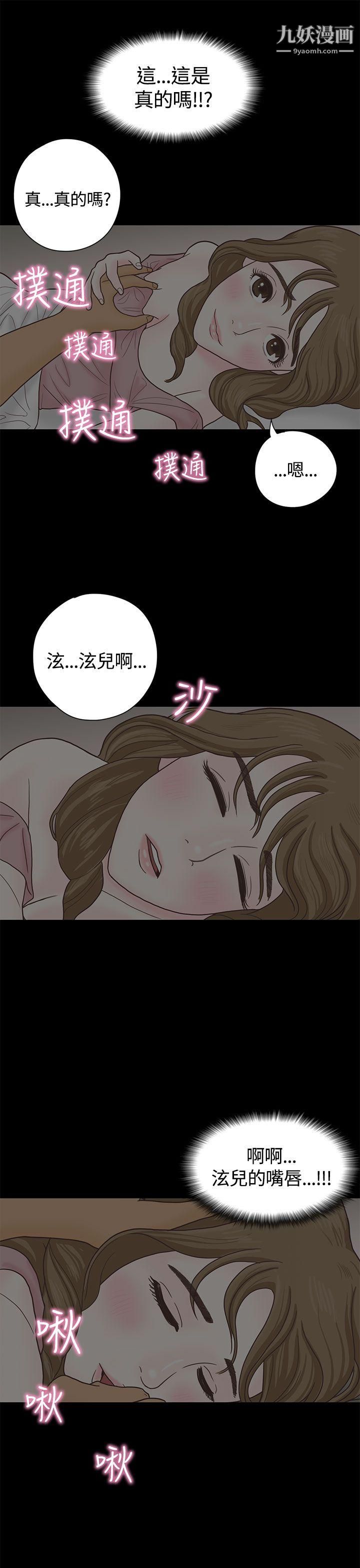 戀愛實境第4話