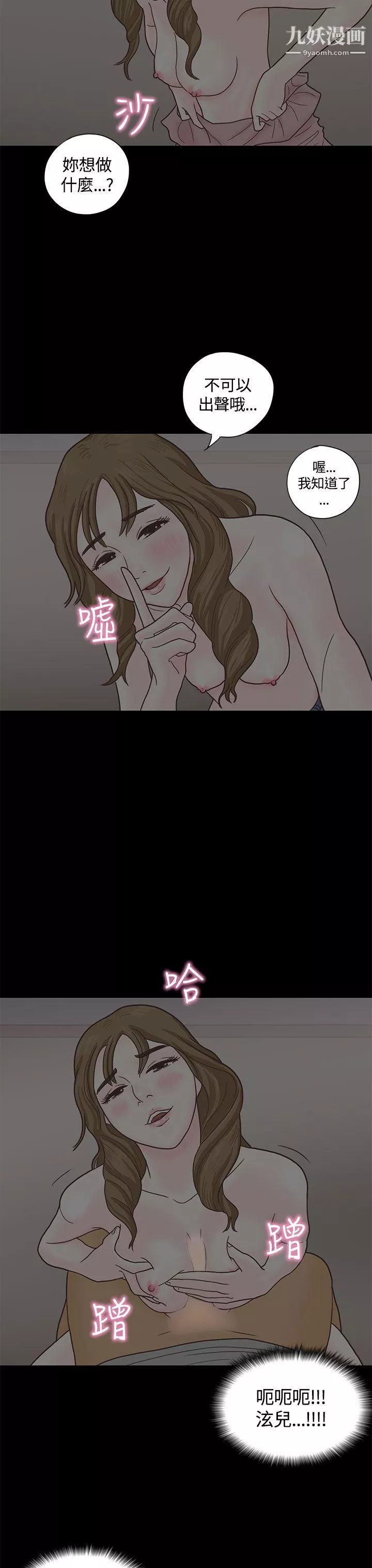戀愛實境第4話