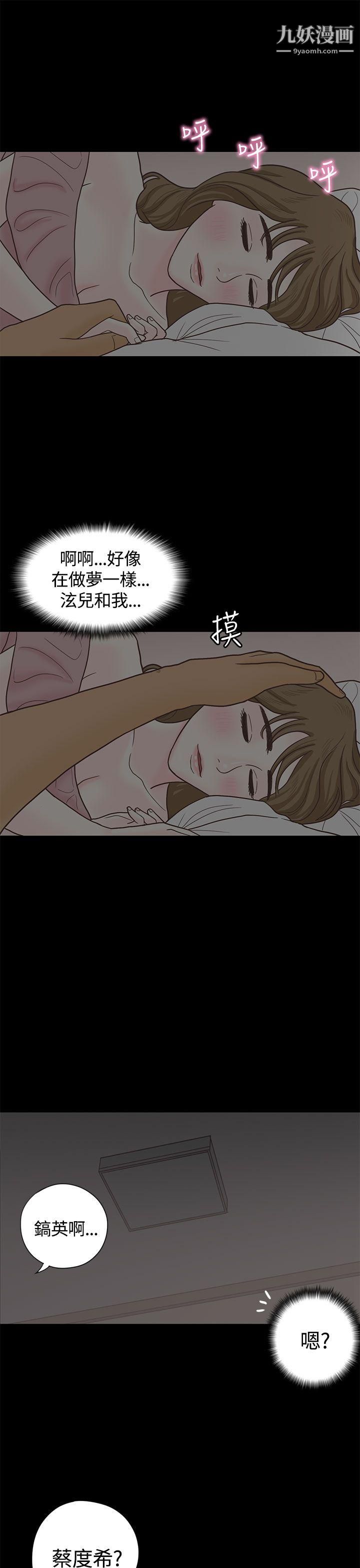 戀愛實境第4話