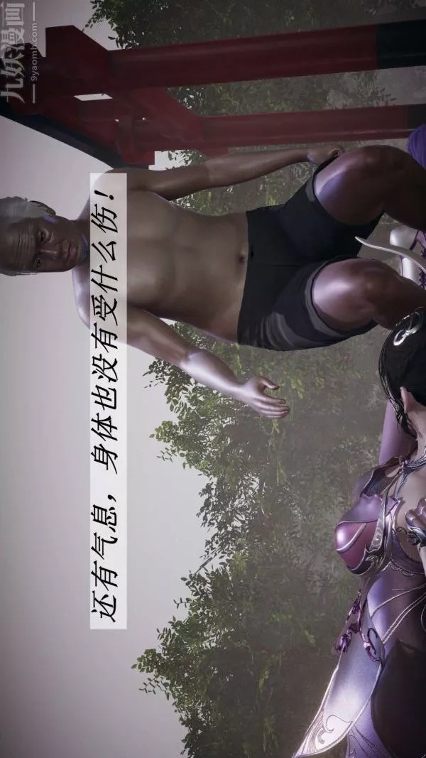 [3D]鬥羅玉傳第17章-施救01話