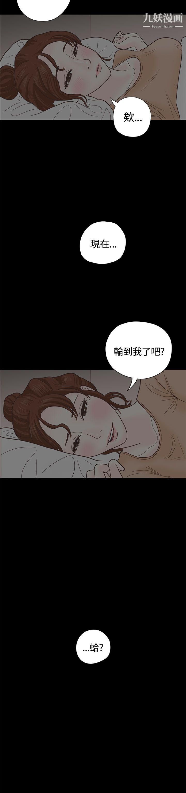 戀愛實境第4話