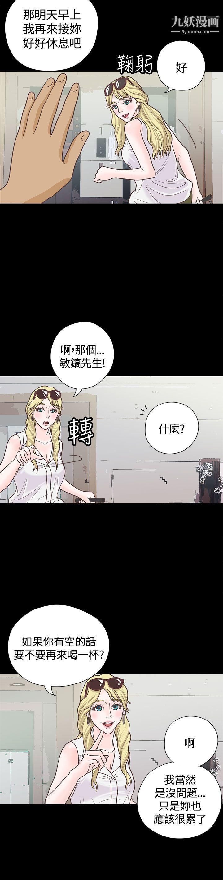 恋爱实境第5话