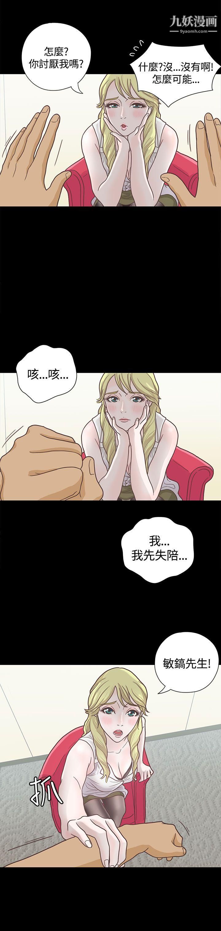 戀愛實境第5話