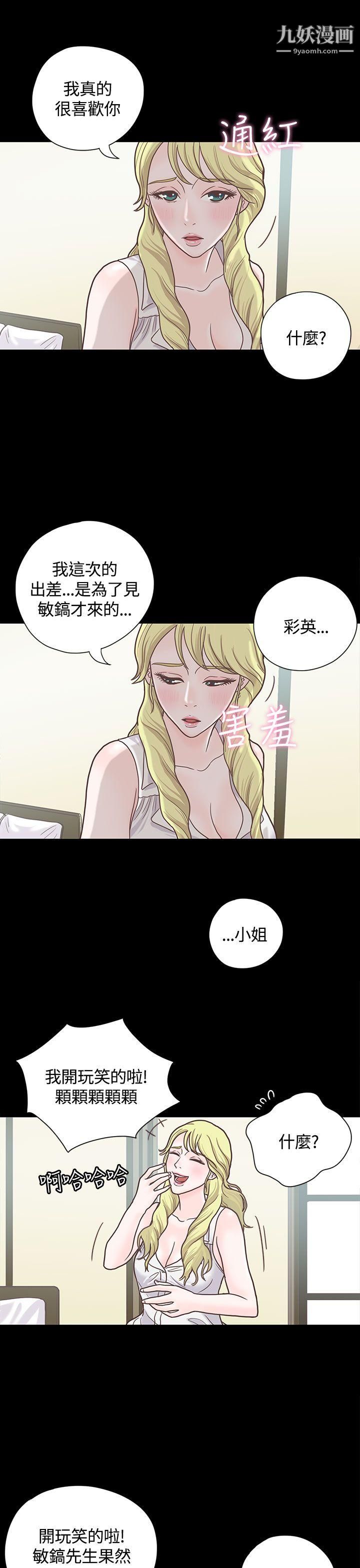 戀愛實境第5話