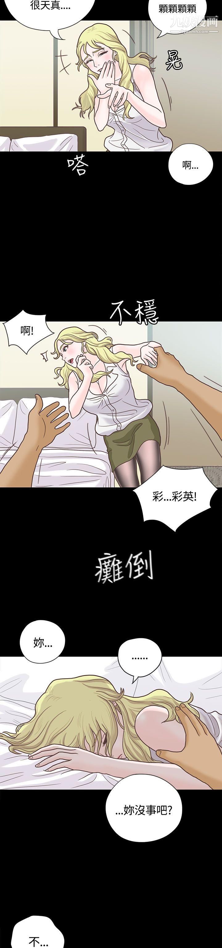 恋爱实境第5话