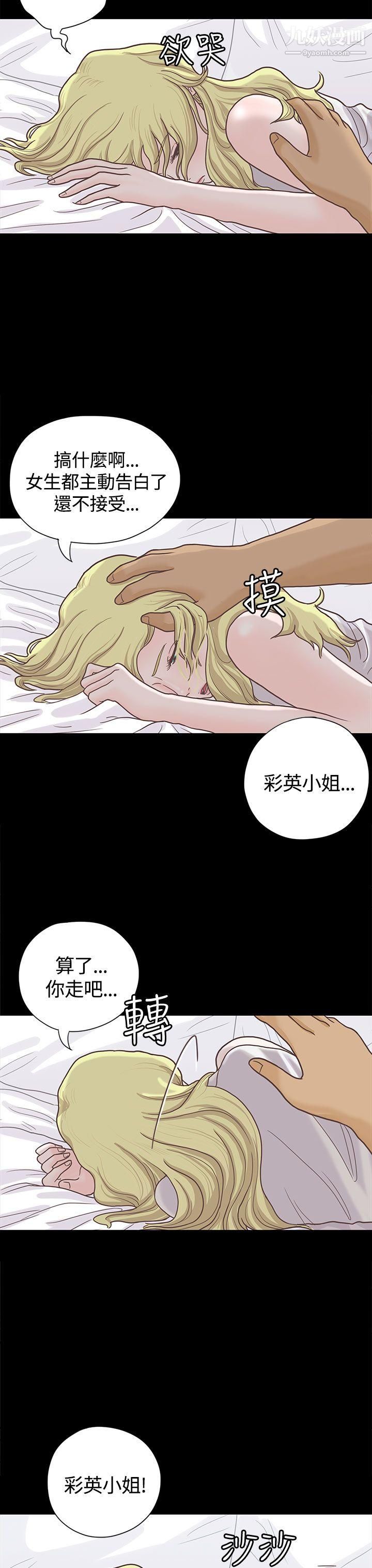 戀愛實境第5話