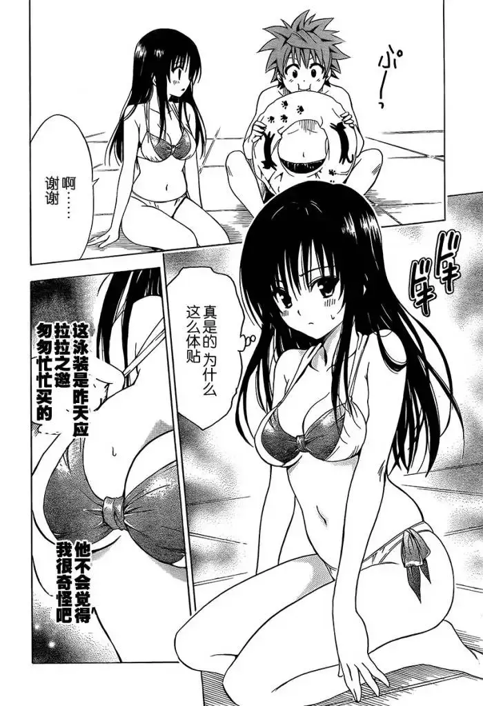 出包王女tolove159集