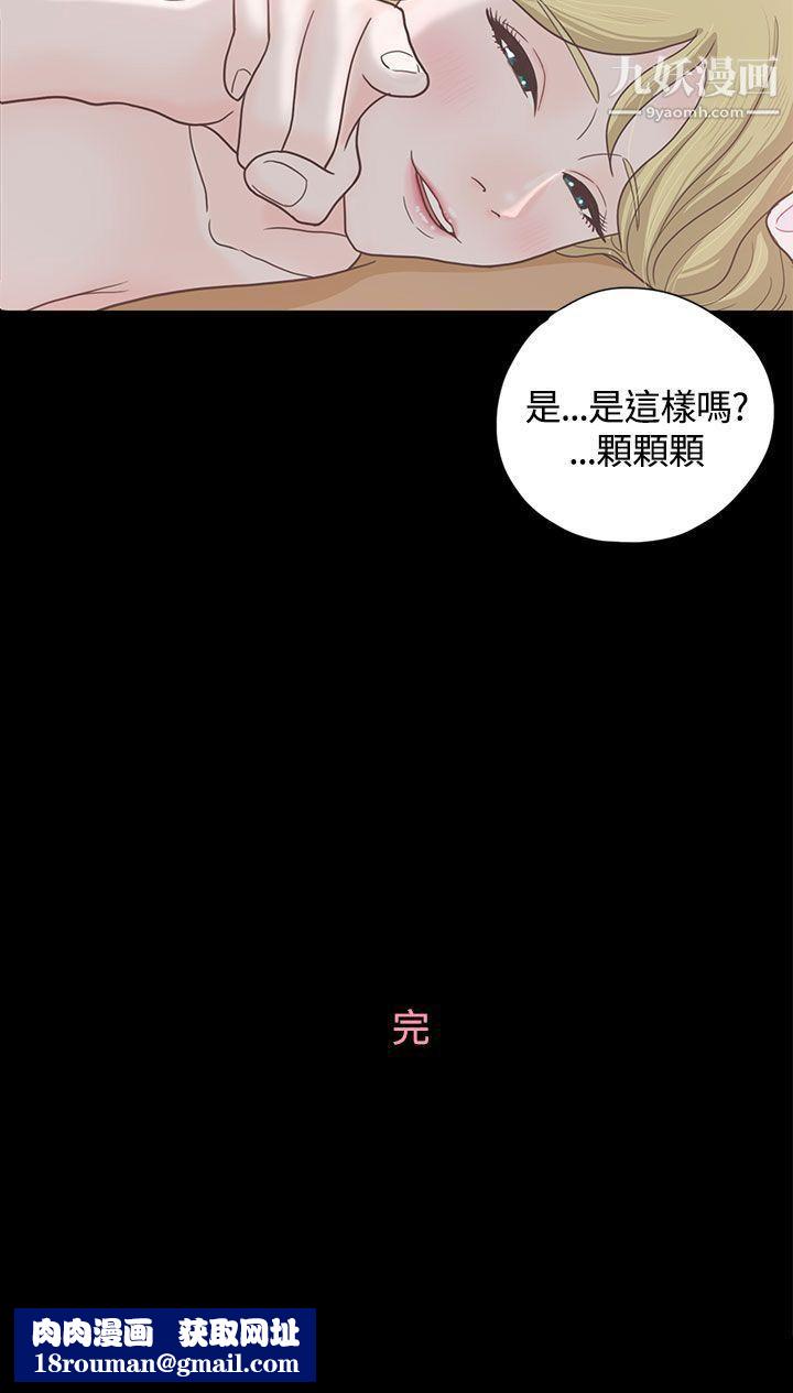 恋爱实境第5话