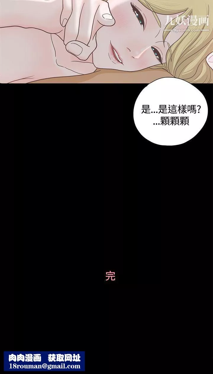 戀愛實境第5話