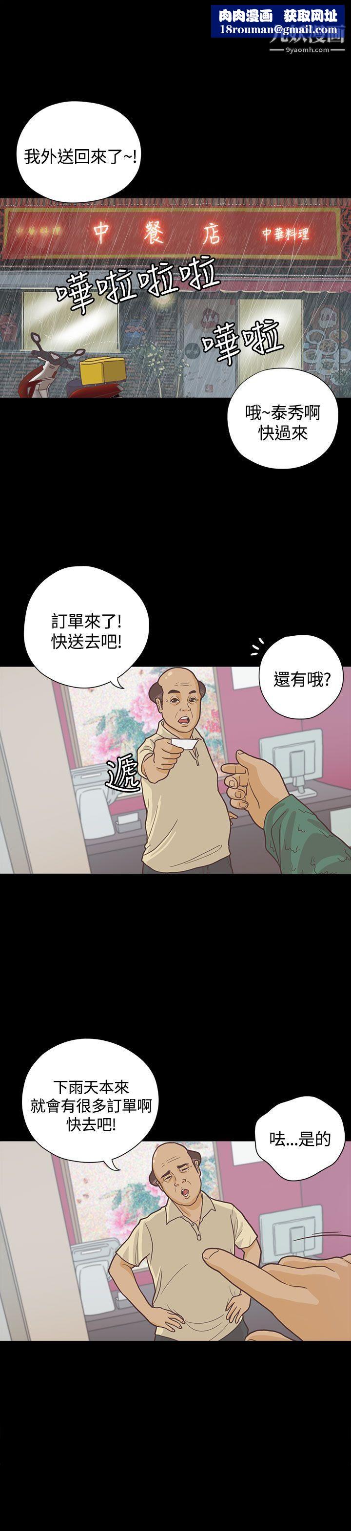 恋爱实境第6话