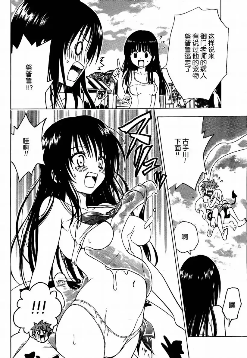 出包王女tolove160集