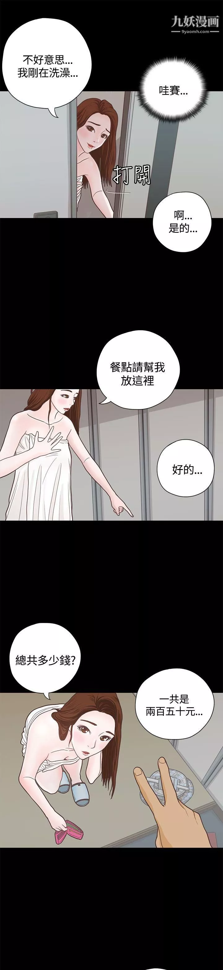 戀愛實境第6話