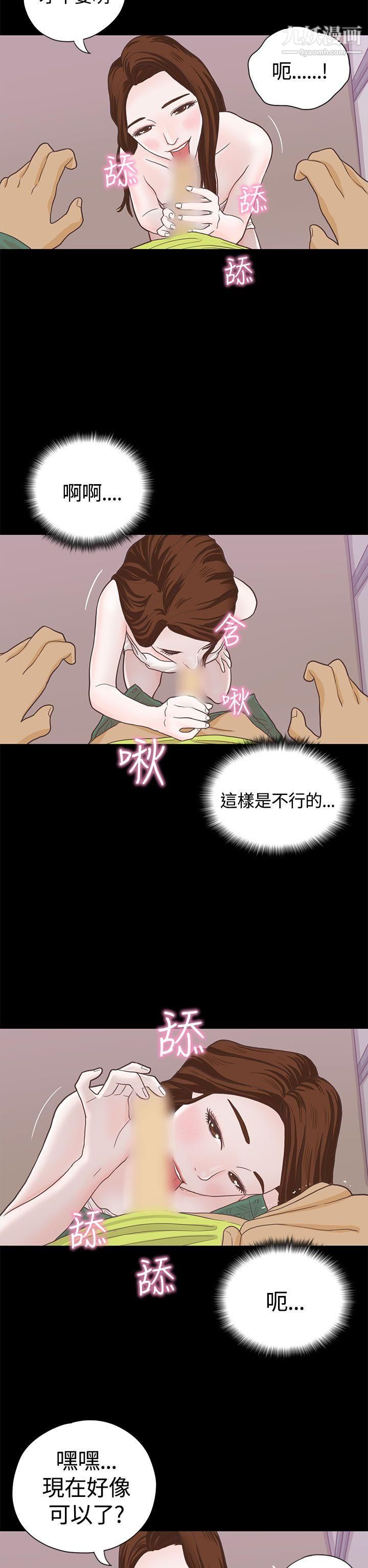 戀愛實境第6話