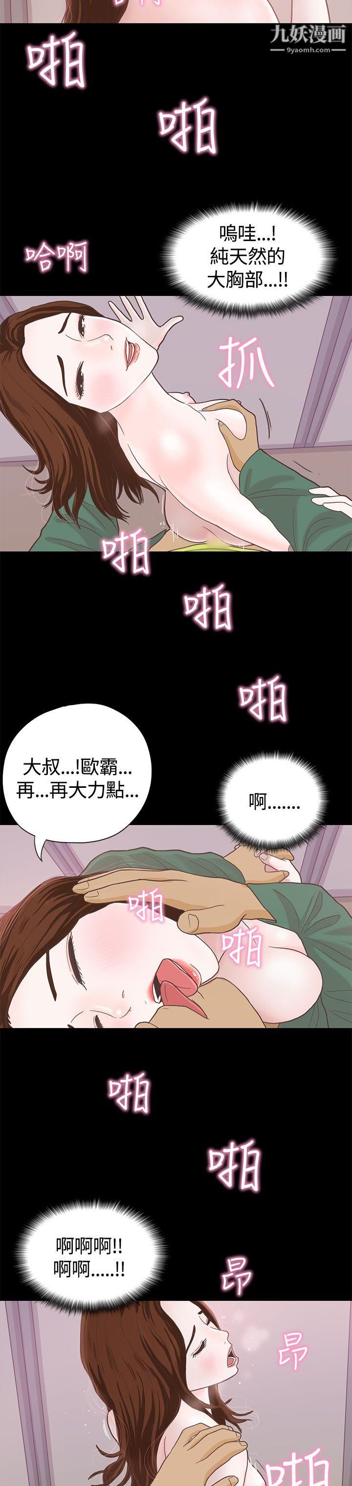戀愛實境第6話