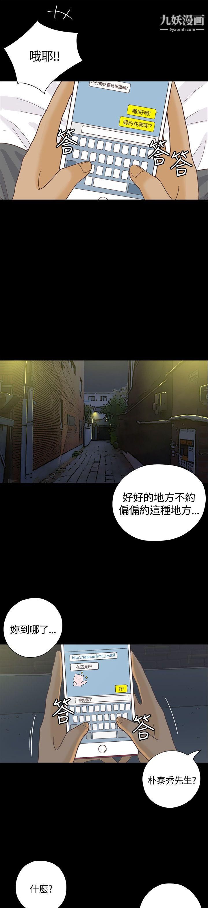 恋爱实境第6话
