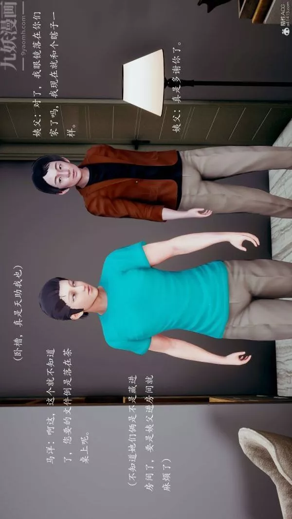 [3D]不倫的鼓勵最終話