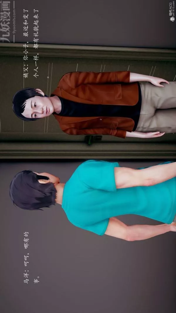 [3D]不倫的鼓勵最終話