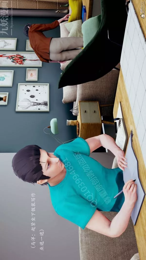 [3D]不倫的鼓勵最終話