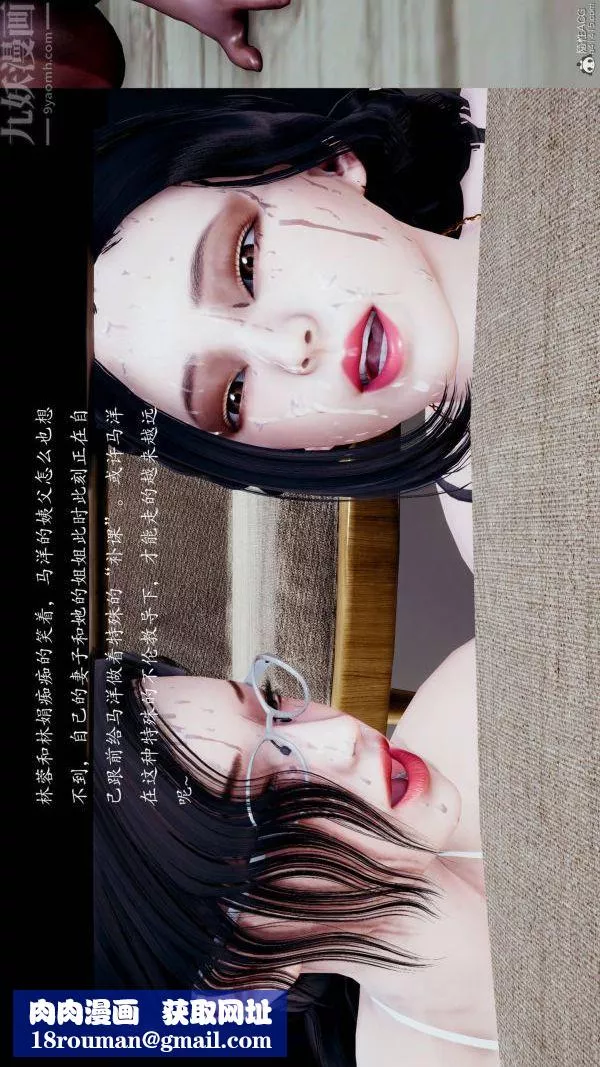 [3D]不倫的鼓勵最終話