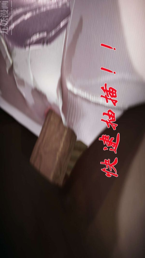 [3D]鬥羅玉傳第17章-施救03話