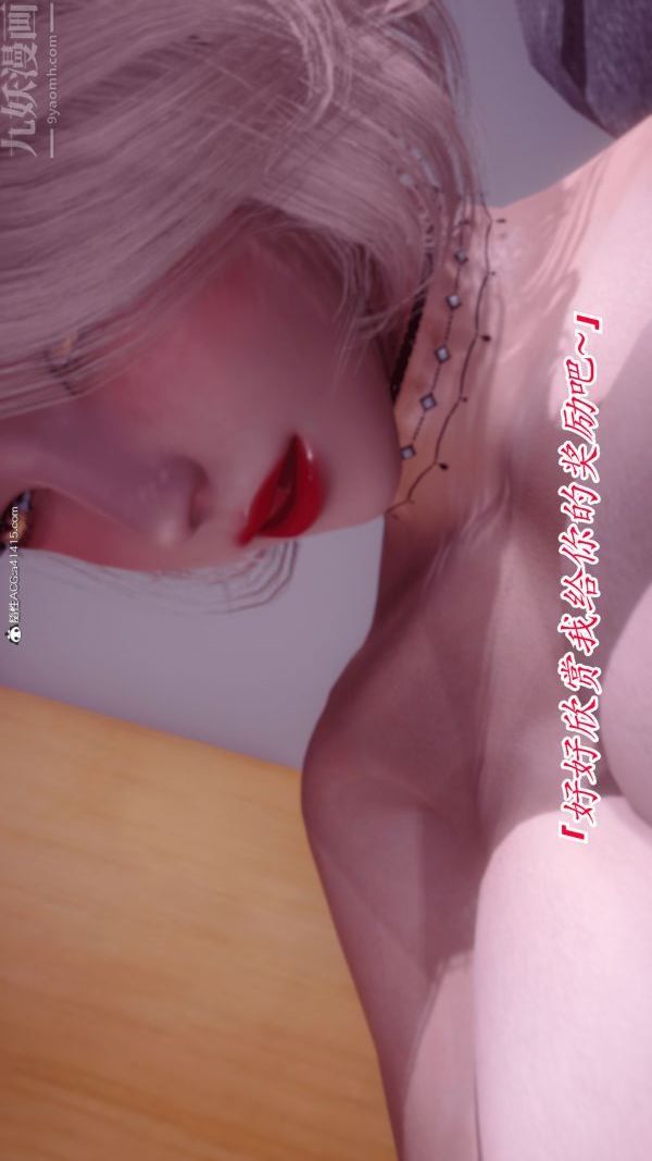 [3D]冷欲女上司-部長妃雨第03話