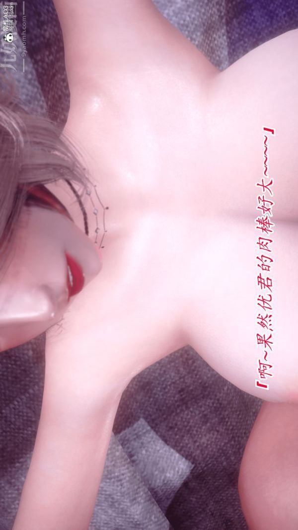 [3D]冷欲女上司-部長妃雨第03話