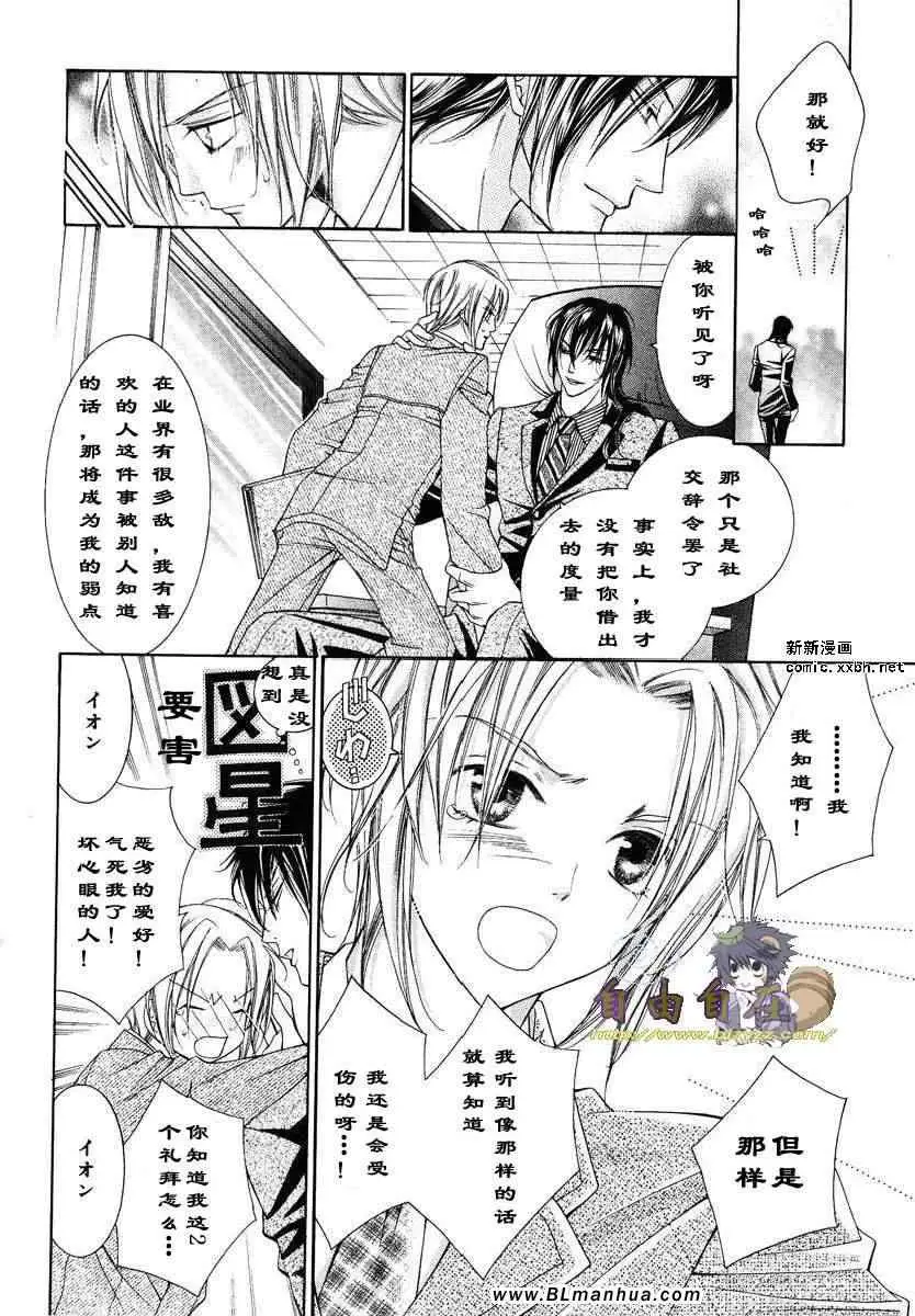 爱与欲望之学园第02卷