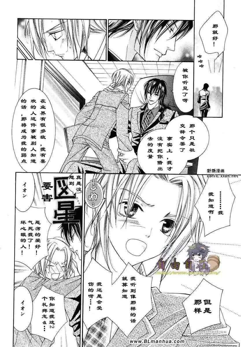 爱与欲望之学园第02卷